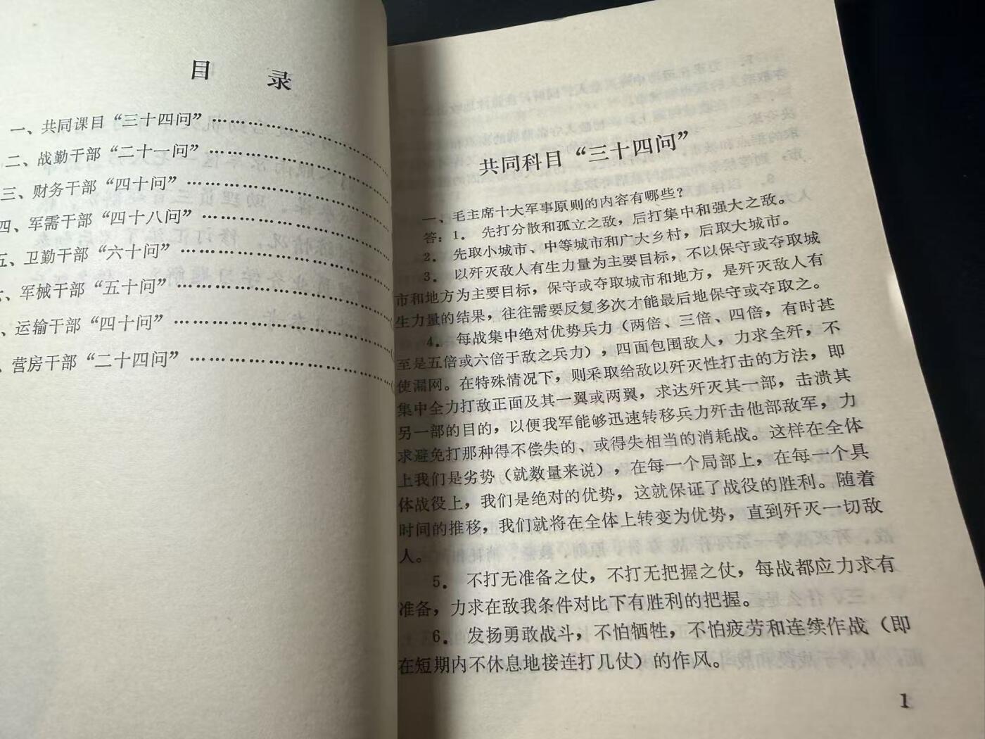 罗岚⭐爱藏⭐甄选专拍第四场-分享拍场赚佣（实体经营） 《后勤参谋、助理员业务学习题解》