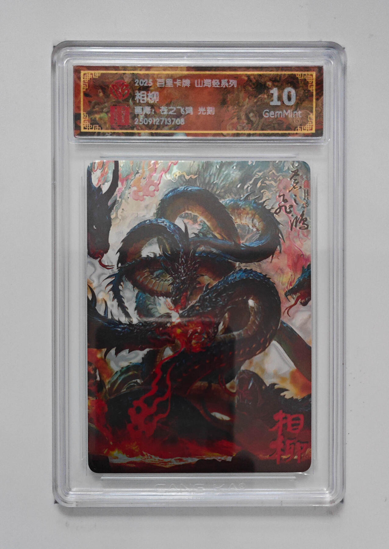 阳大大卡牌拍卖第95期（持续收拍品，周五晚上九点截拍，进群福利早知道）