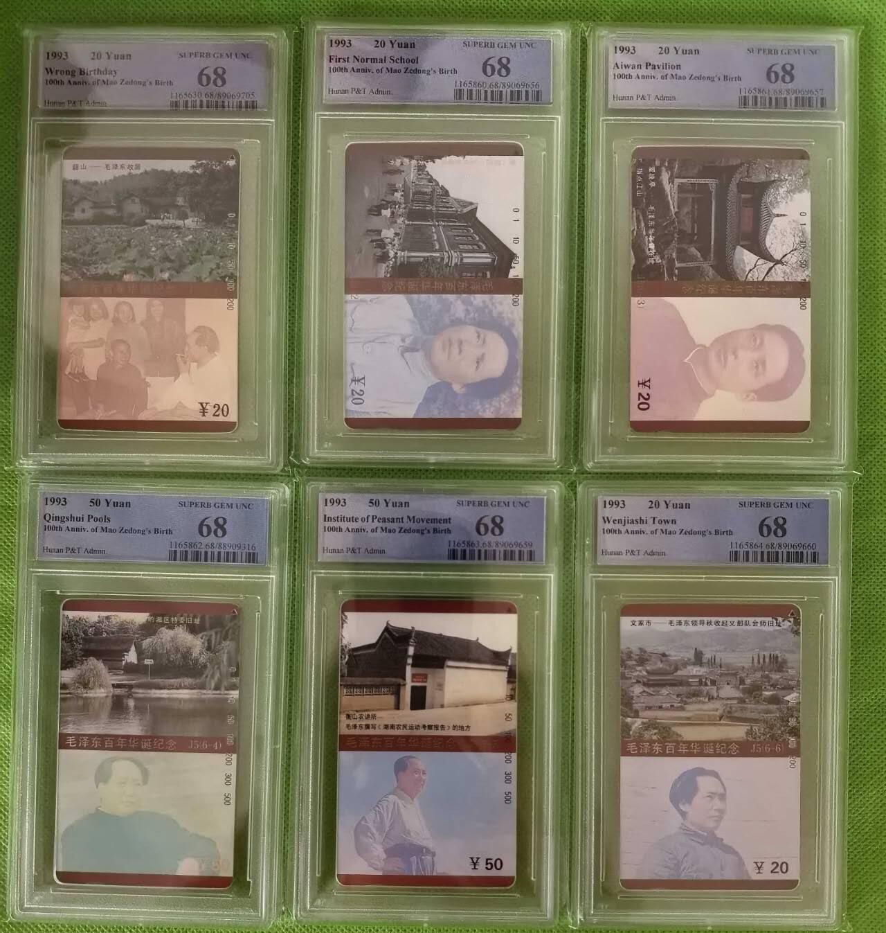 【琪哥网】评级磁卡综合场(124）