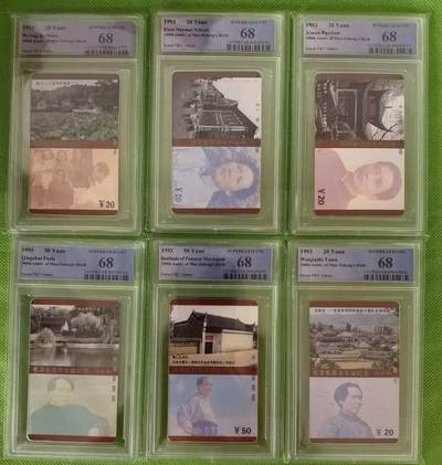 【琪哥网】评级磁卡综合场(124） - 【PCGS68】湖南主席百年纪念