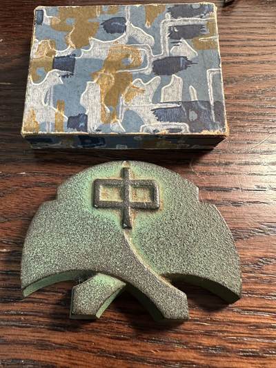 蒂克钱币-第55场 日本章 企业章拍卖 - 昭和49年 八王子市长房中学 青铜镇纸章 174g