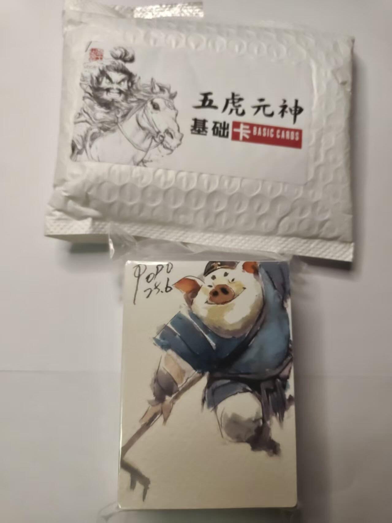 春节前倒数第三场！！龙虎卡牌-七三场（满200元包邮，无佣金，每周六结拍，欢迎送拍） 【原封】套卡  布丁三国 五虎元神基础卡 大全套