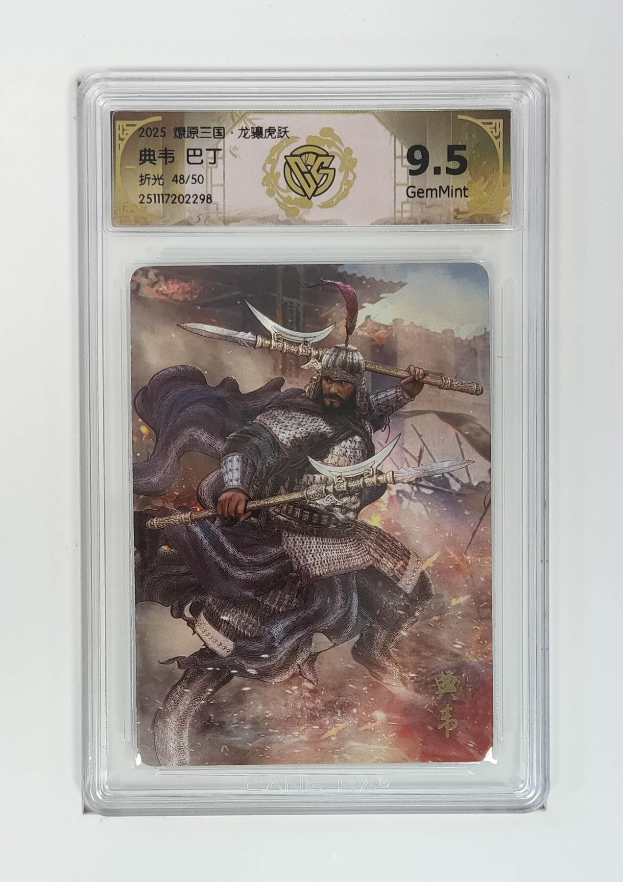 阳大大卡牌拍卖第95期（持续收拍品，周五晚上九点截拍，进群福利早知道）