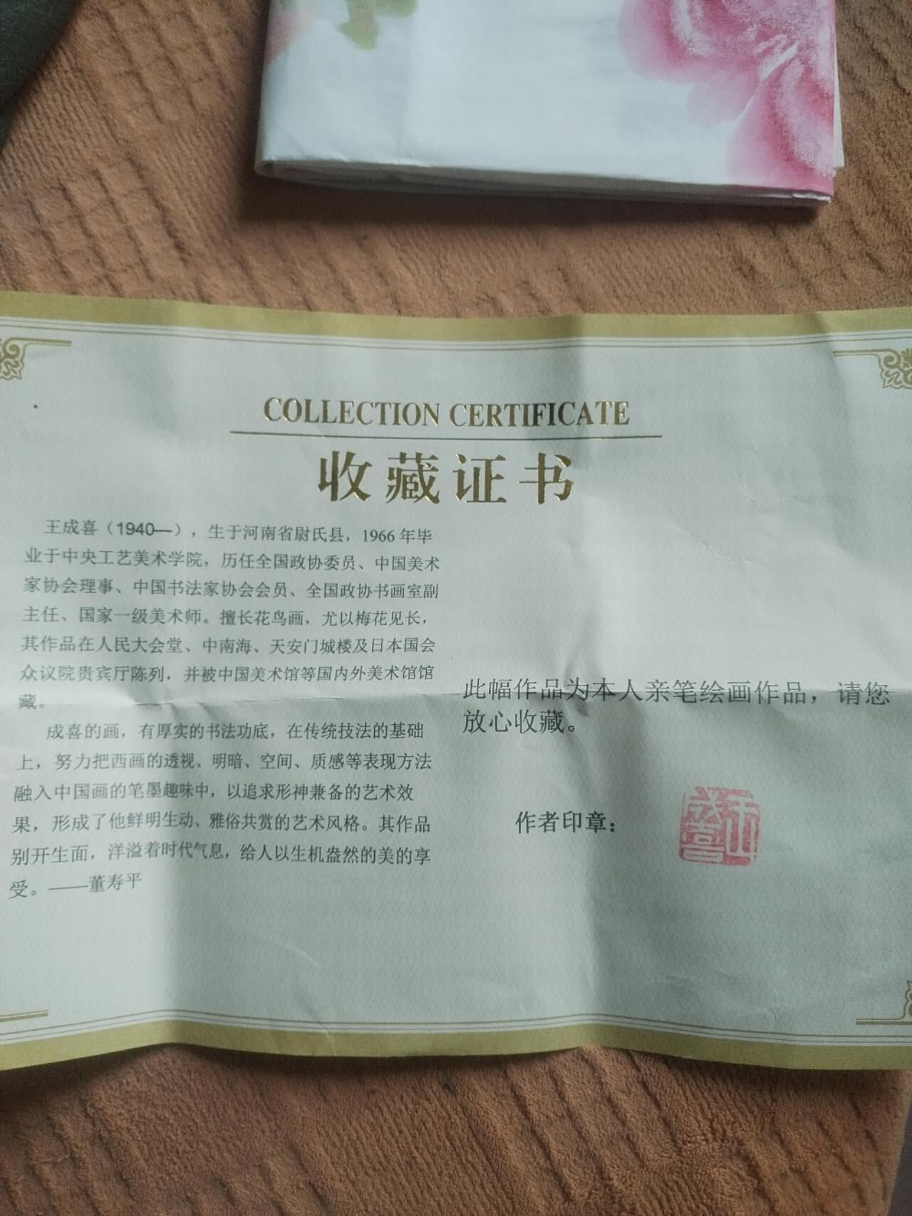 字画专场 王成喜老师手绘 梅开五福。140*70cm。