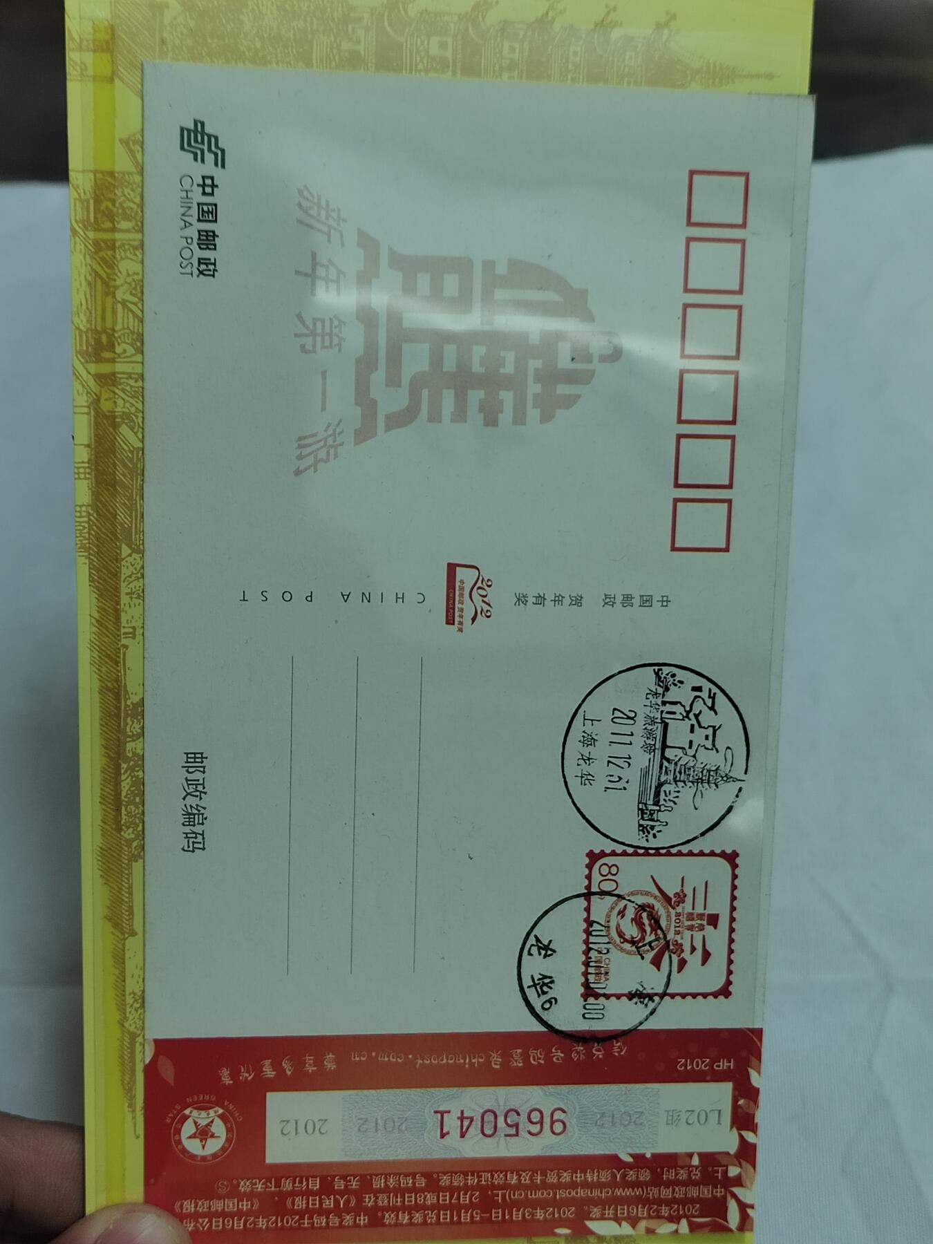 PCAI钱币  23-727  邮品纪念章杂項专场 卡