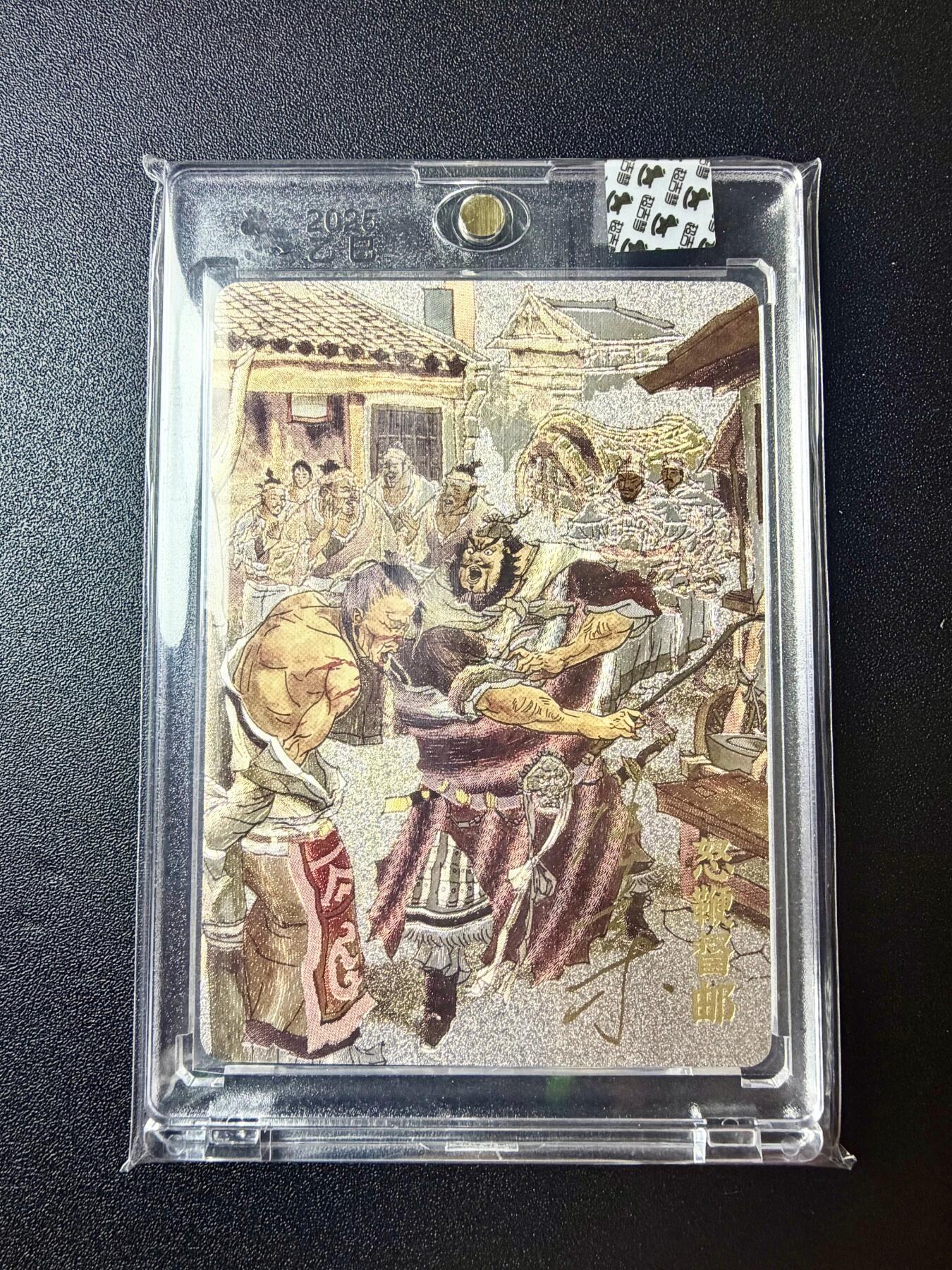 NO.22 好又多金牌大场，年前倒数第3期！每周一站式配齐，方便凑单！（周6晚9点截拍，卖家送拍0抽成！） 【142/220编亲签】超吉梦 张导亲签 七侠五义特卡 怒鞭督邮 粗闪 官封卡砖