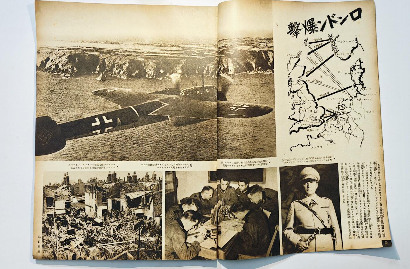 东亚勋章徽章主题拍卖6 二战日本内阁情报部编辑写真周报(勿忘国耻)