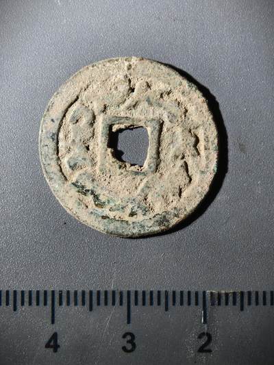 110期新疆红钱粟特钱币丝路钱币专场 - 七河流域突骑施汗钱（有眼）