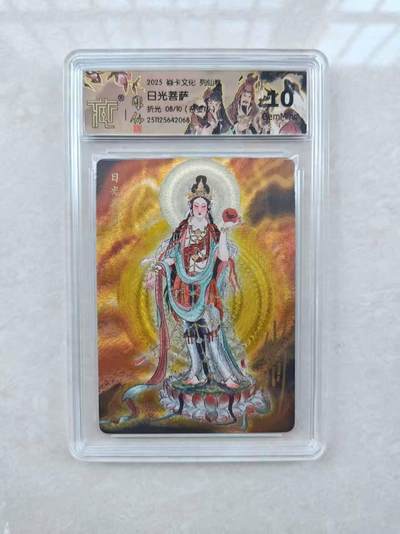 春节前倒数第三场！！龙虎卡牌-七三场（满200元包邮，无佣金，每周六结拍，欢迎送拍） - 【亲签 编号08】粗闪评级卡 燎原焱卡 彫仙列仙传下 - 日光菩萨折光 10G
