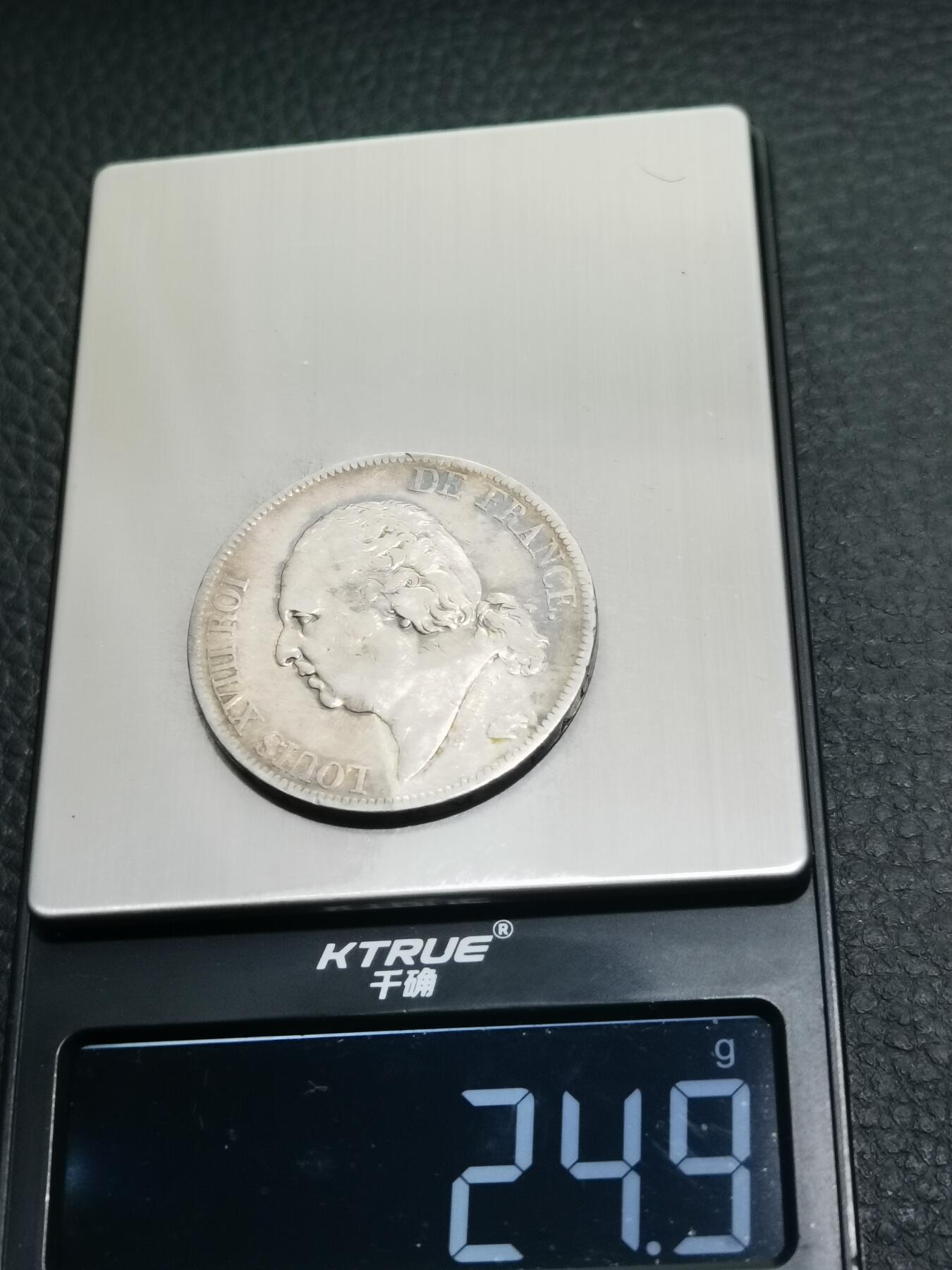 天下钱庄专场欢迎参拍 法国路易十八5法郎银币