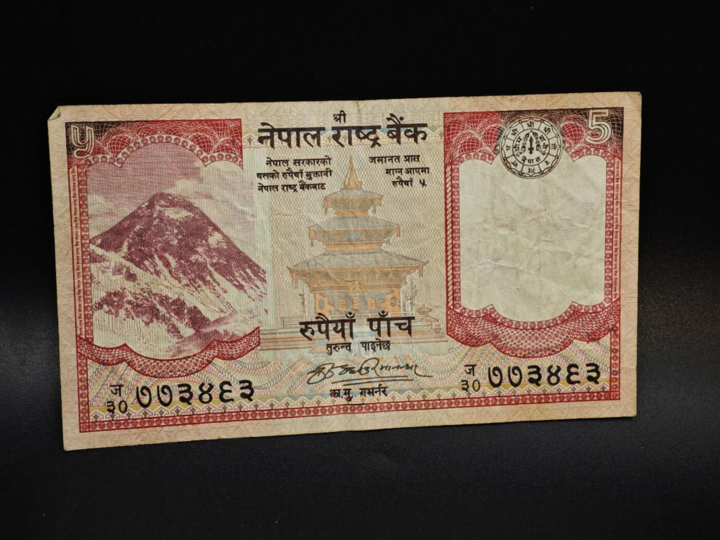 【淘币小摊】限时拍第八百五十二拍  无佣金福利纸币场  满百包邮可预留两周  周一统一发货  尼泊尔5卢比纸币【有折】