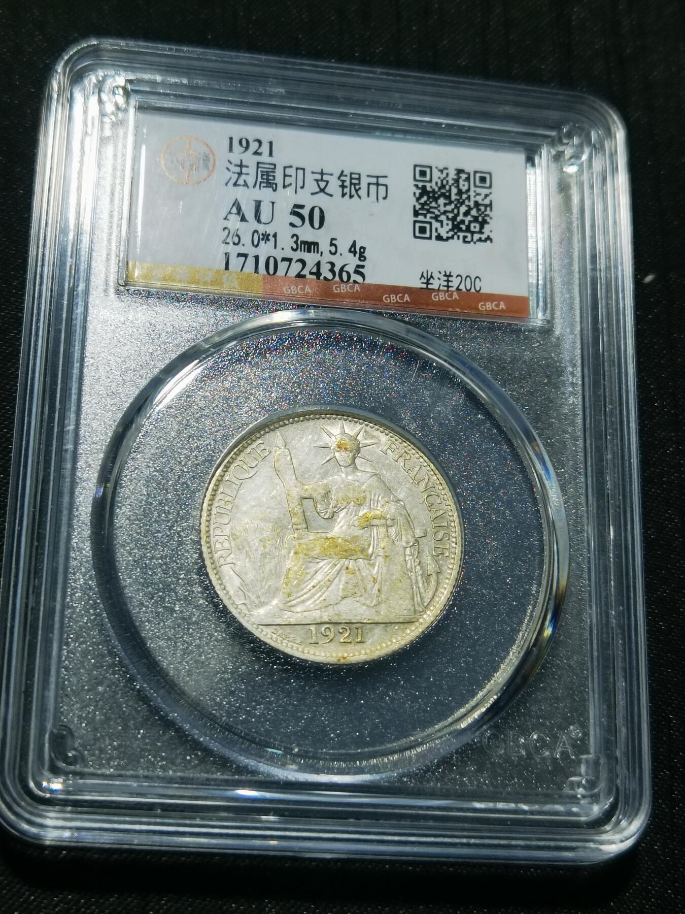 天下钱庄专场欢迎参拍 坐洋20分银币