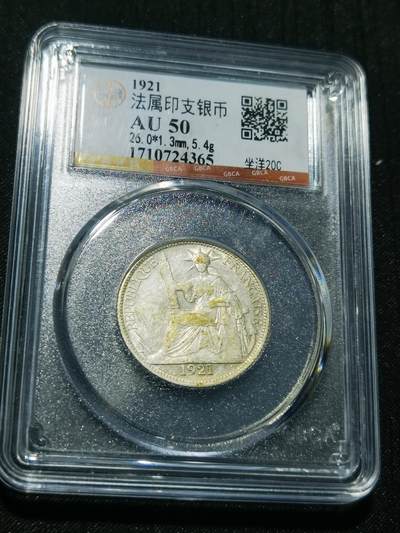 天下钱庄专场欢迎参拍 - 坐洋20分银币