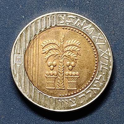 【全场包邮】纯粹捡漏拍496场-持续更新中 - 以色列2014年10谢尔克双色币