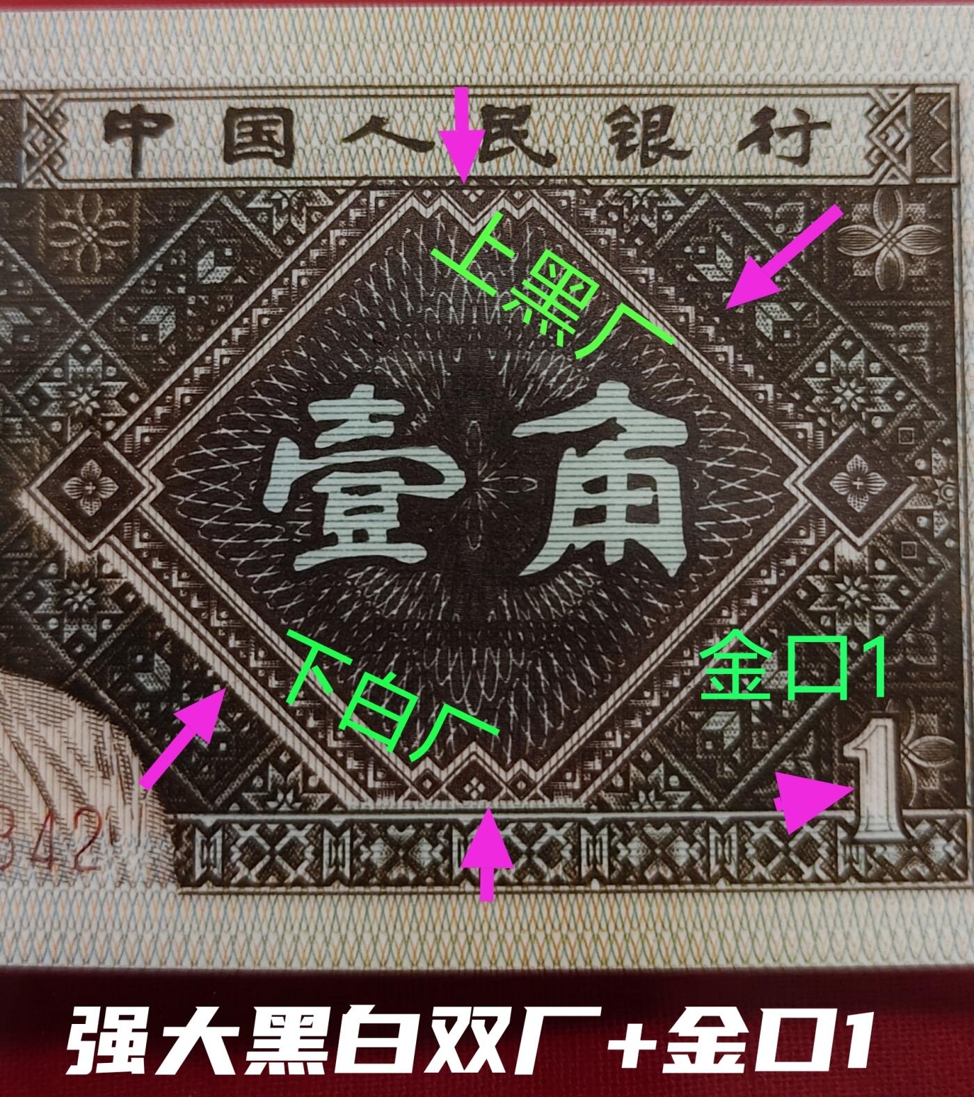 超级珍品QA3529金巧王标十（含纤云三张）