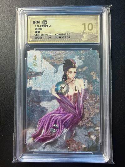 NO.22 好又多金牌大场，年前倒数第3期！每周一站式配齐，方便凑单！（周6晚9点截拍，卖家送拍0抽成！） - 燎原 武林志 康敏 折光10分 大雷