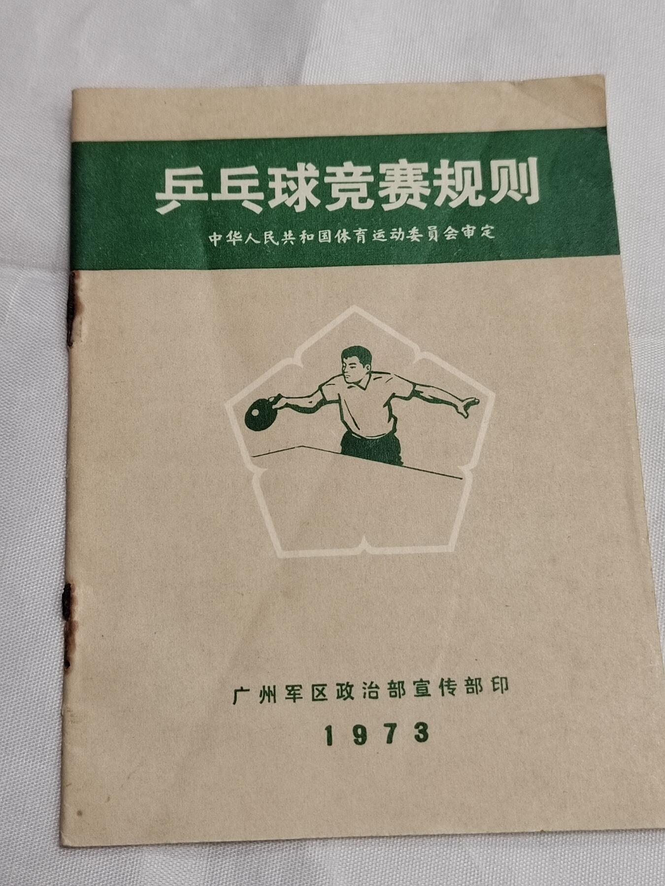 PCAI钱币  23-727  邮品纪念章杂項专场 书