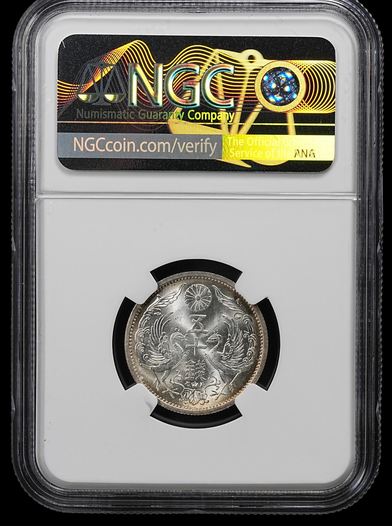 修遠堂世界钱币第102期 NGC MS65 昭和十一年双凤五十钱银币 五彩