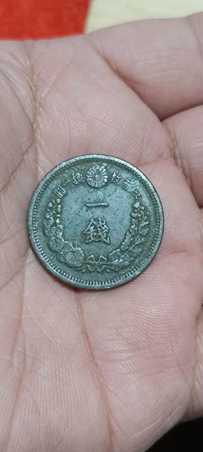 万国钱币阁第八场 - 日本一钱龙铜币