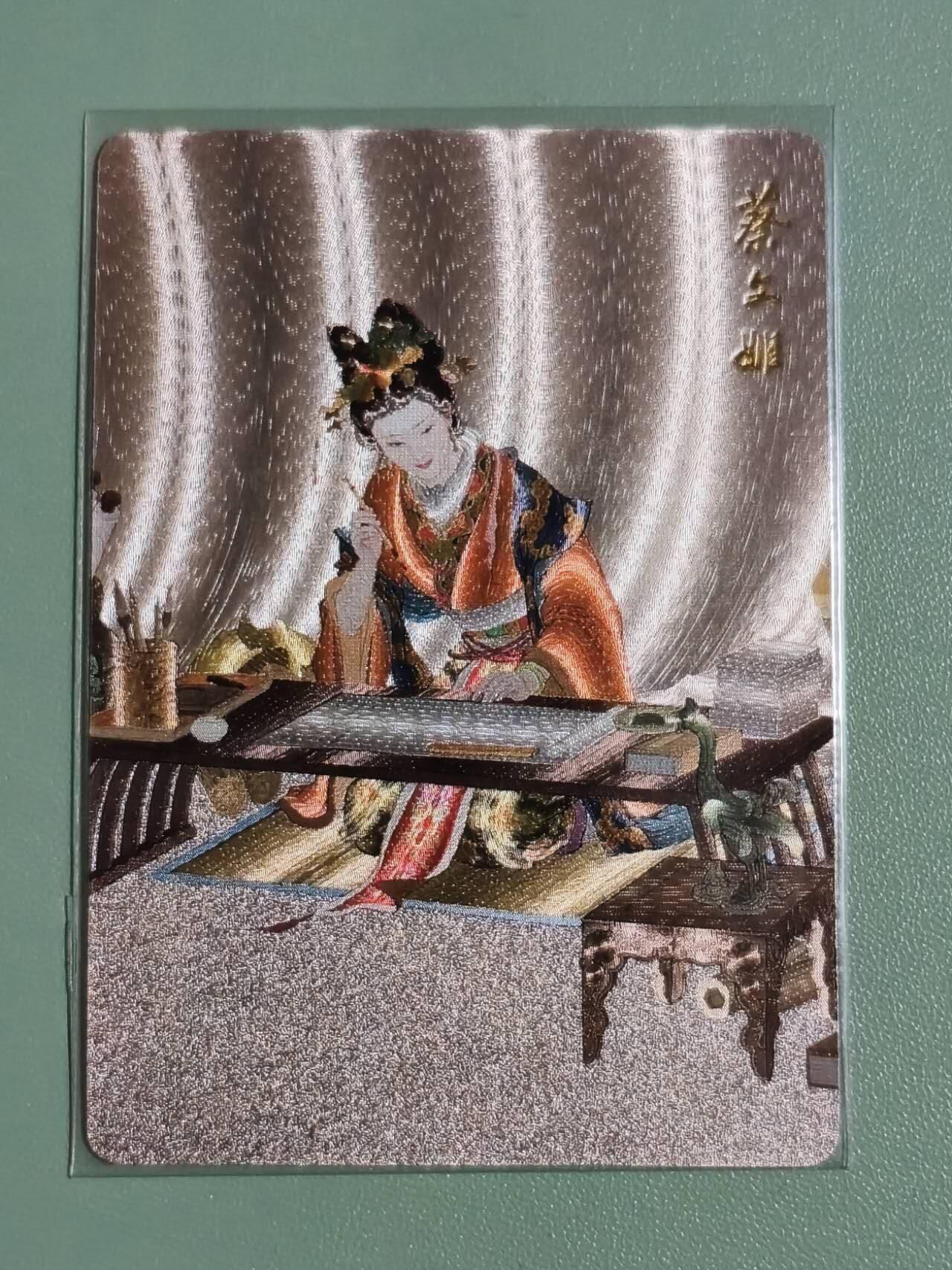 光影卡牌第29期，各家亲签，各家套卡，持续收拍品 九轩绝代芳华，项维仁蔡文姬，粗闪工艺