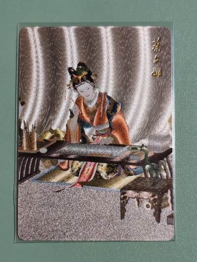 光影卡牌第29期，各家亲签，各家套卡，持续收拍品 - 九轩绝代芳华，项维仁蔡文姬，粗闪工艺