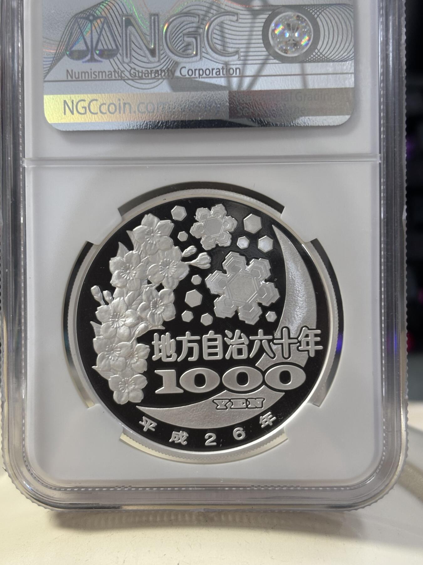 第189期拍卖 日本2014年地方自治法施行60周年纪念-石川县 彩色精制银币NGC-PF70，999银 1盎司 发行量：10万枚 盒证全