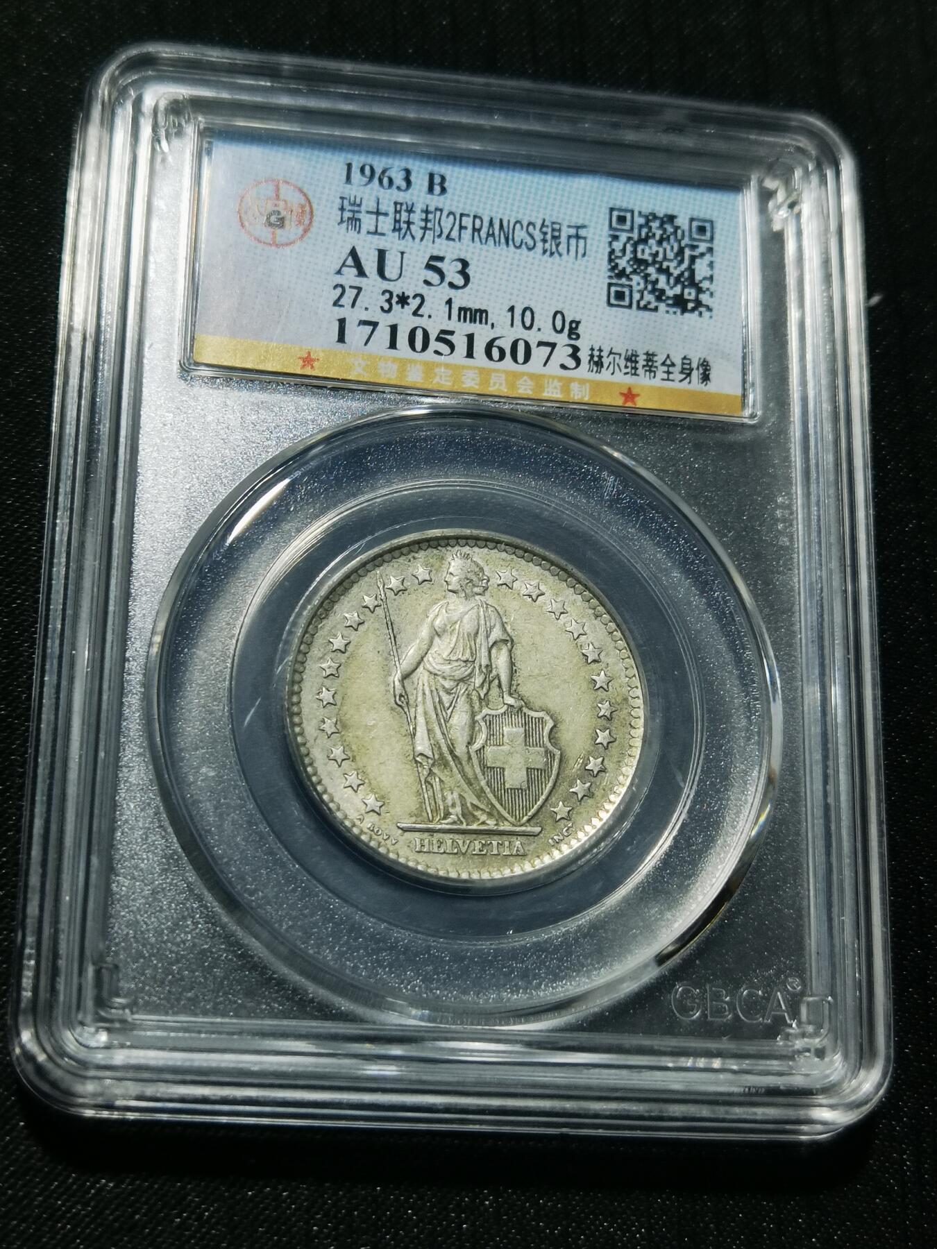 天下钱庄专场欢迎参拍 瑞士2法郎银币