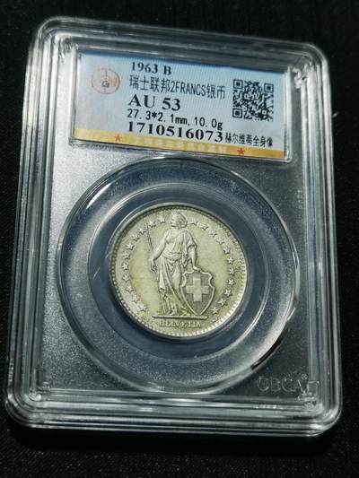 天下钱庄专场欢迎参拍 - 瑞士2法郎银币