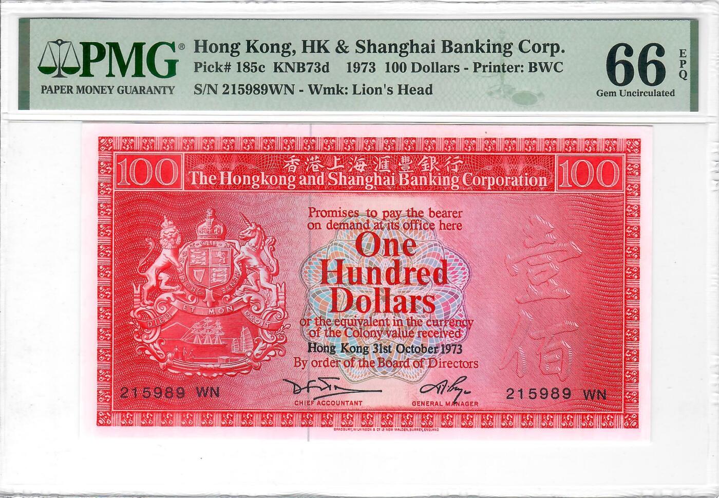 大中华拍卖第811期 香港汇丰银行73100荔枝红 215989WN