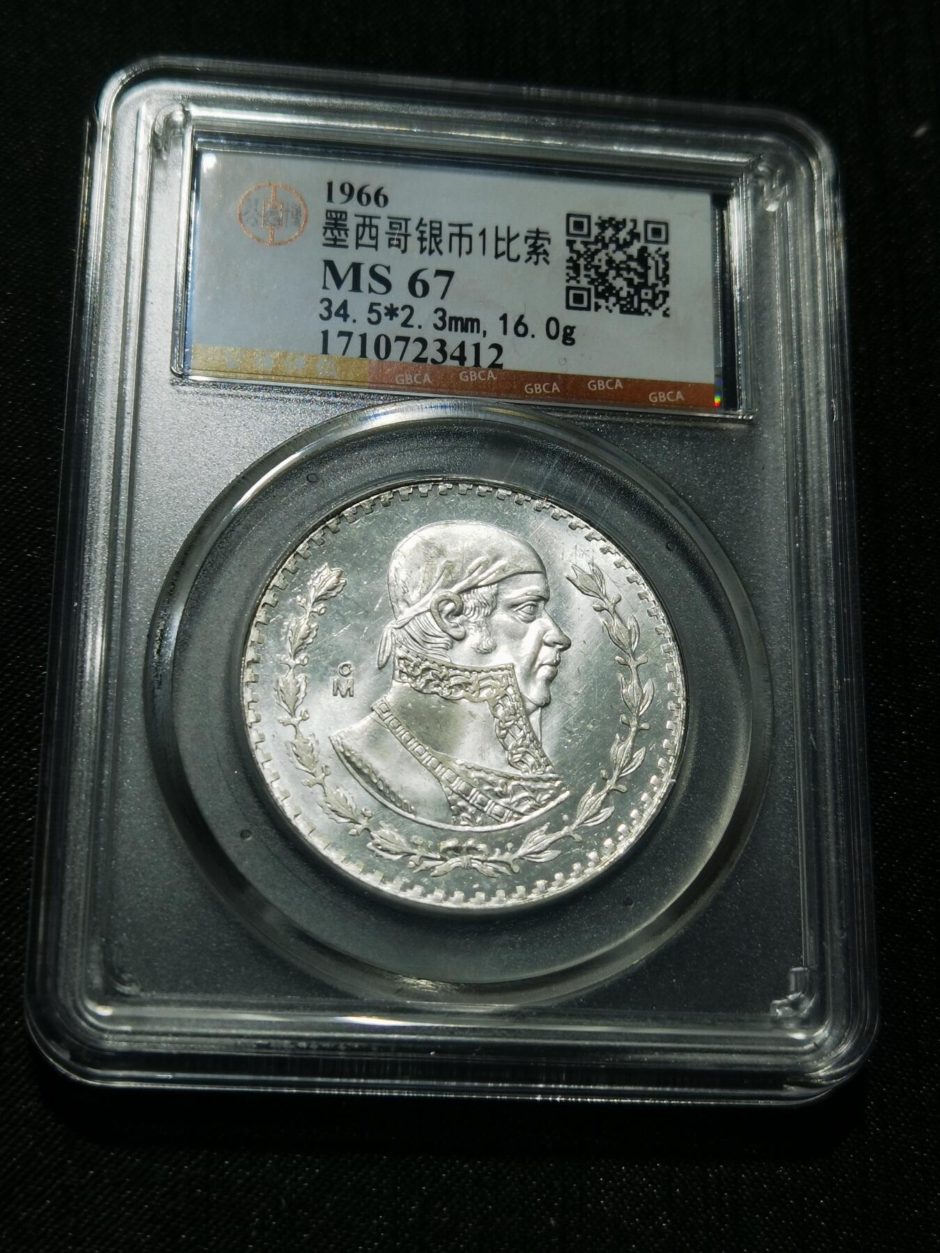 天下钱庄专场欢迎参拍 墨西哥一比索银币