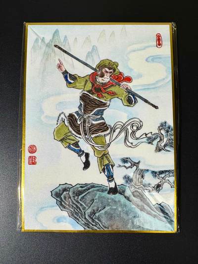 NO.22 好又多金牌大场，年前倒数第3期！每周一站式配齐，方便凑单！（周6晚9点截拍，卖家送拍0抽成！） - 【亲签色纸】卢艺丰亲签 孙悟空 色纸