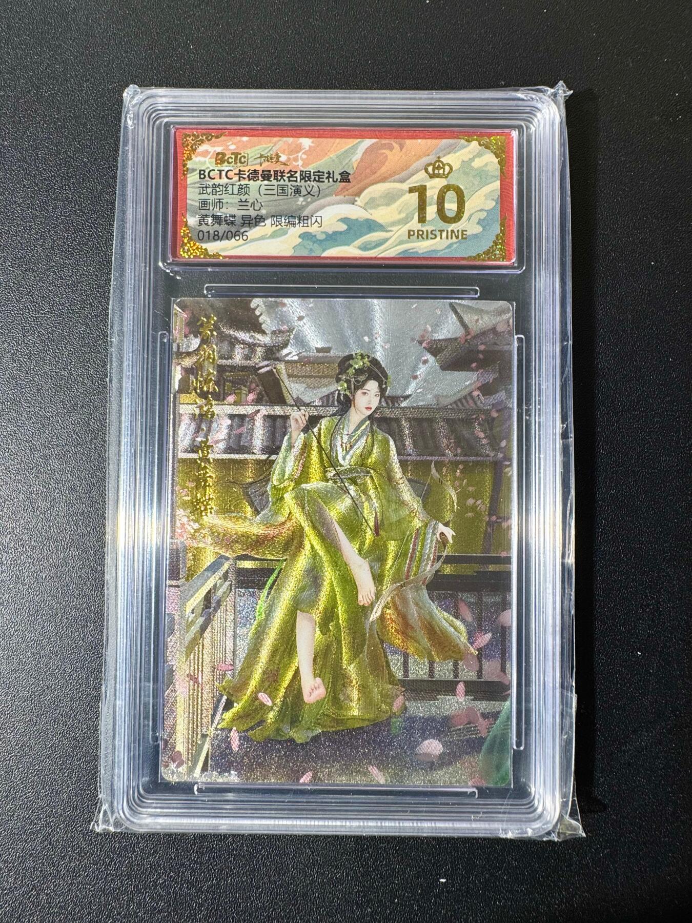 NO.22 好又多金牌大场，年前倒数第3期！每周一站式配齐，方便凑单！（周6晚9点截拍，卖家送拍0抽成！） 【18/66编】卡德曼 三国 兰心 黄舞蝶异色 粗闪 爆金