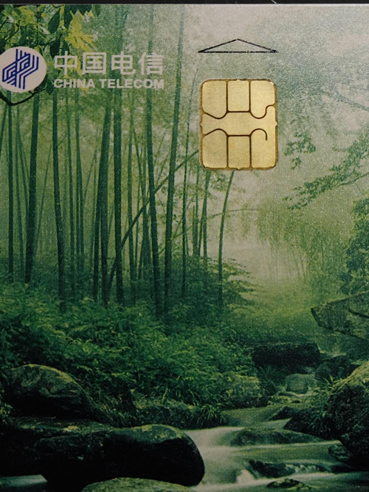 公藏第61期裸卡拍卖 电信IC新卡（IC-57  井冈山风光）4全广东版，无封套好品。