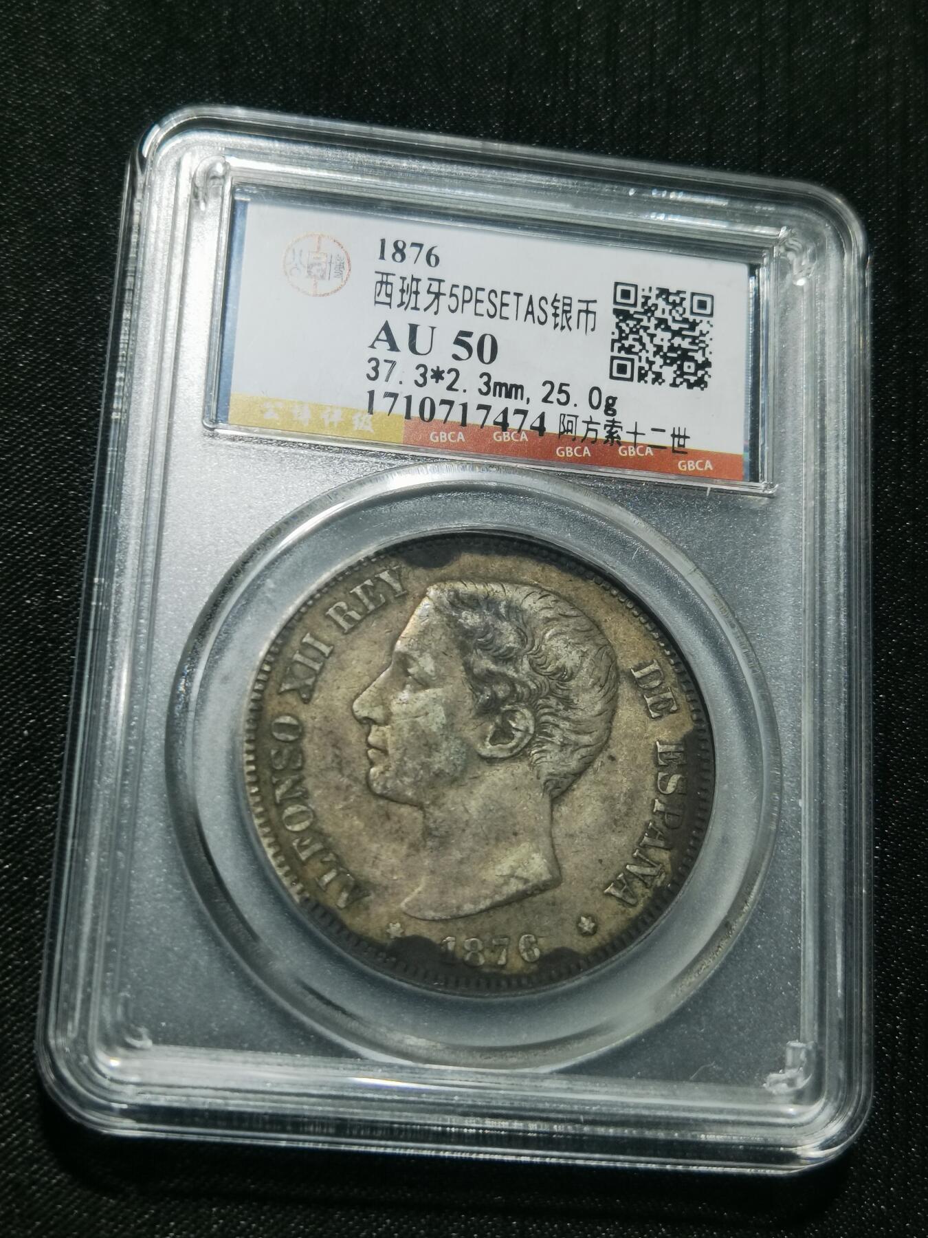 天下钱庄专场欢迎参拍 西班牙双柱青年版银币