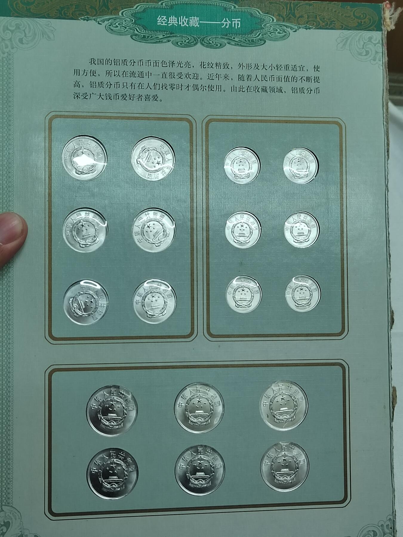 PCAI钱币  23-727  邮品纪念章杂項专场 分币