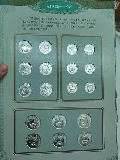 PCAI钱币  23-727  邮品纪念章杂項专场 - 分币