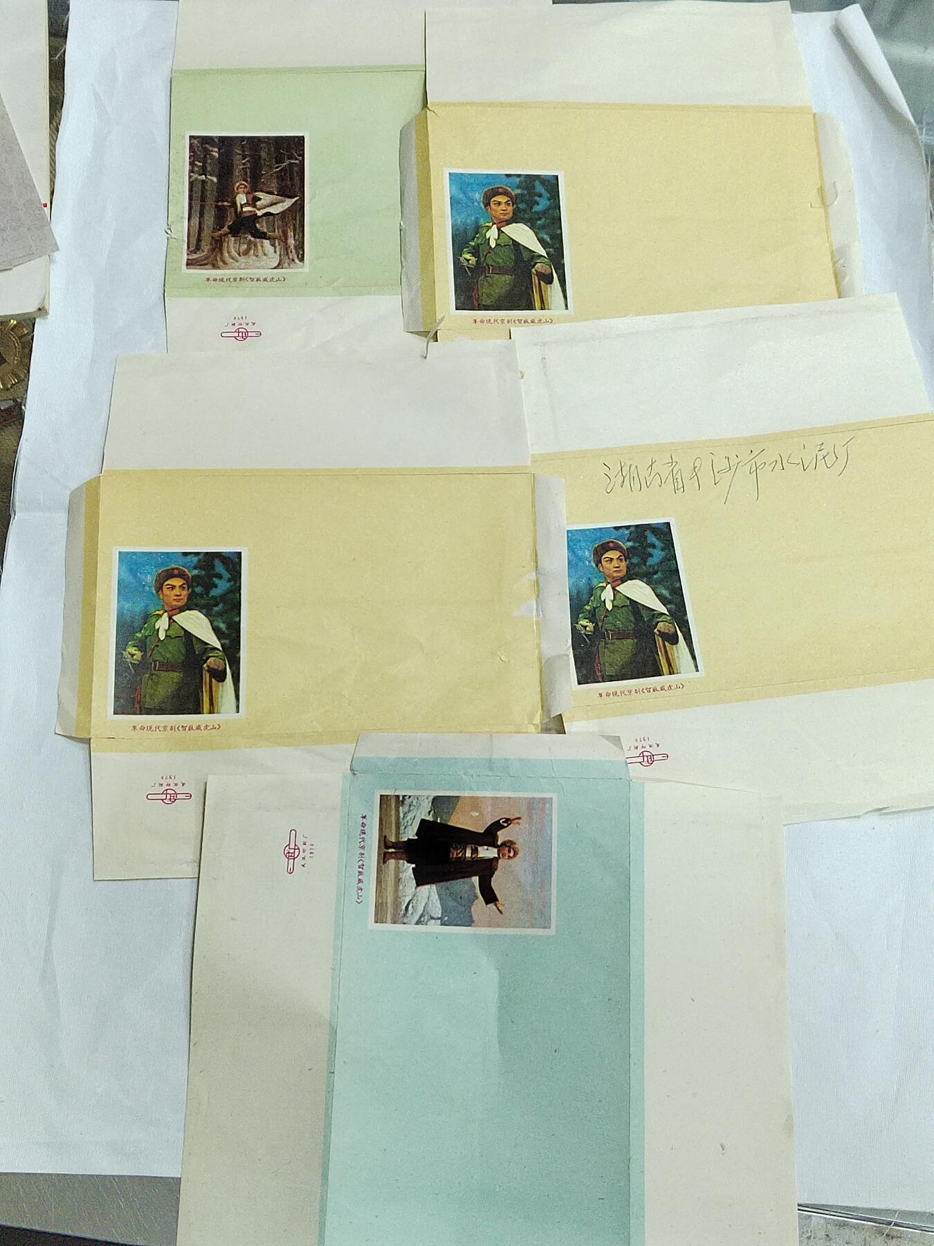 PCAI钱币  23-727  邮品纪念章杂項专场 信封