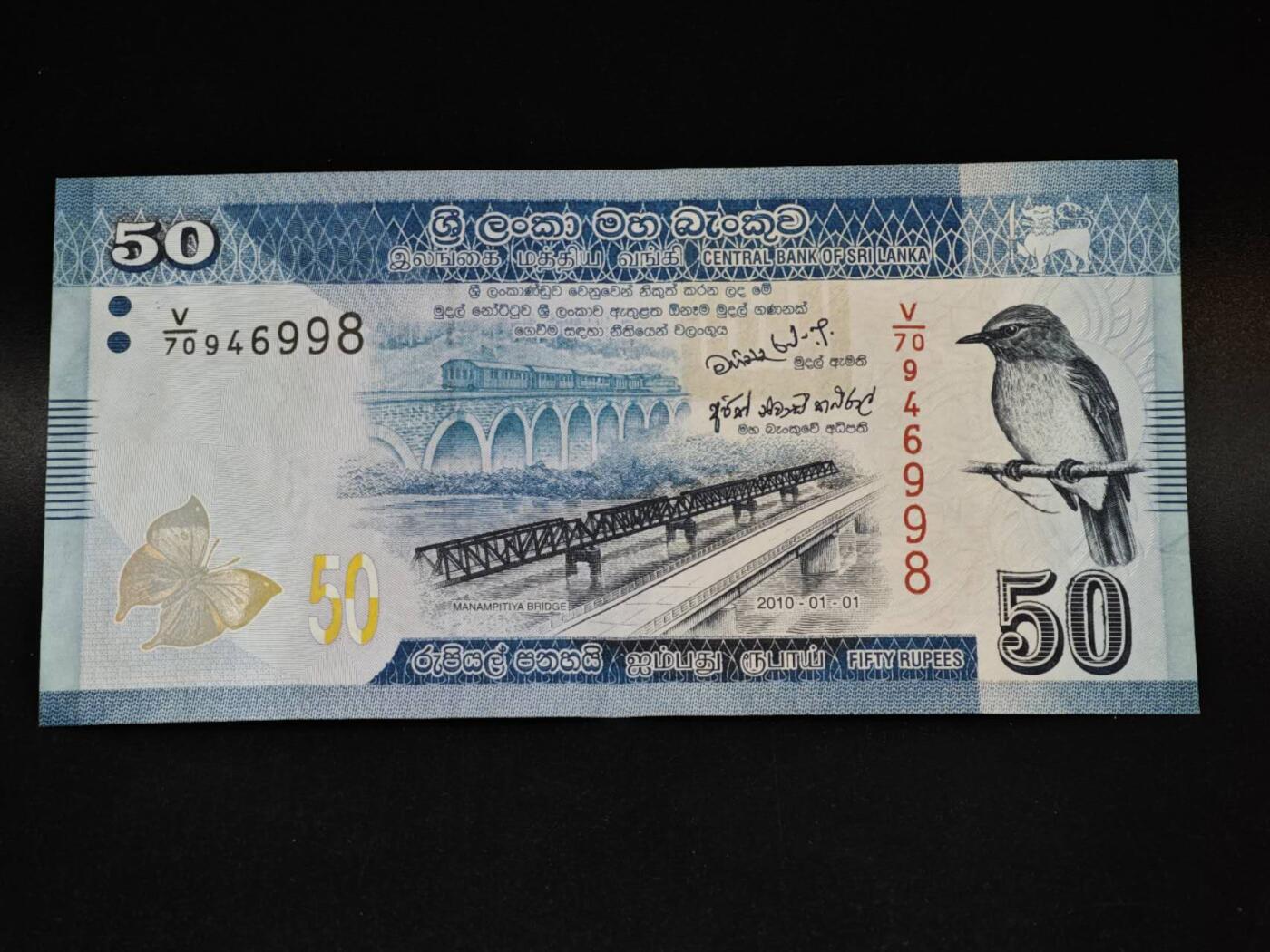 【淘币小摊】限时拍第八百五十二拍  无佣金福利纸币场  满百包邮可预留两周  周一统一发货  斯里兰卡50卢比纸币【有折】