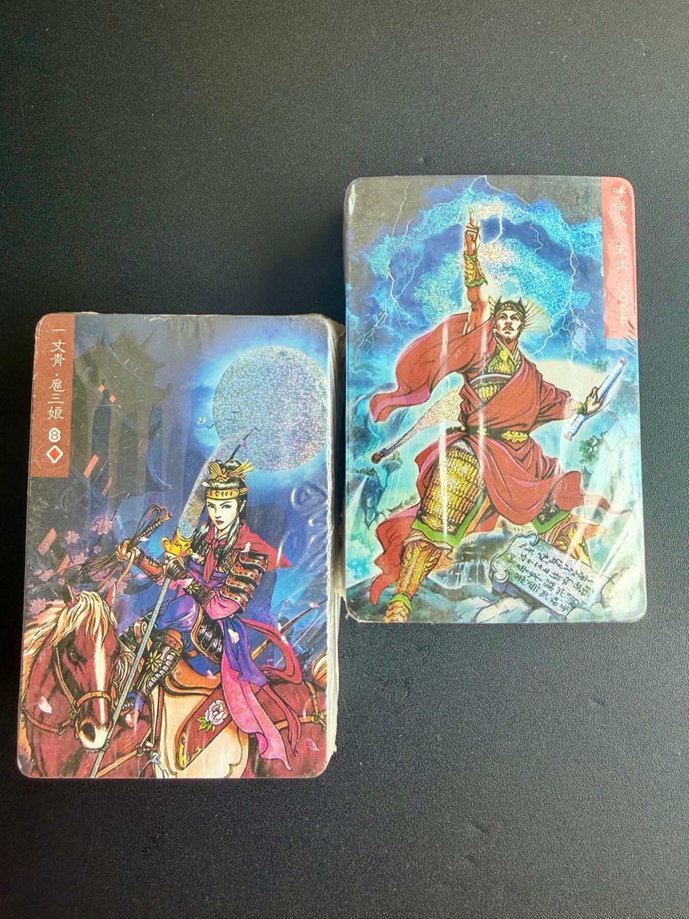 NO.22 好又多金牌大场，年前倒数第3期！每周一站式配齐，方便凑单！（周6晚9点截拍，卖家送拍0抽成！） 【套卡】百里卡牌 新版新背景水浒 碎花闪 118张 全新未拆