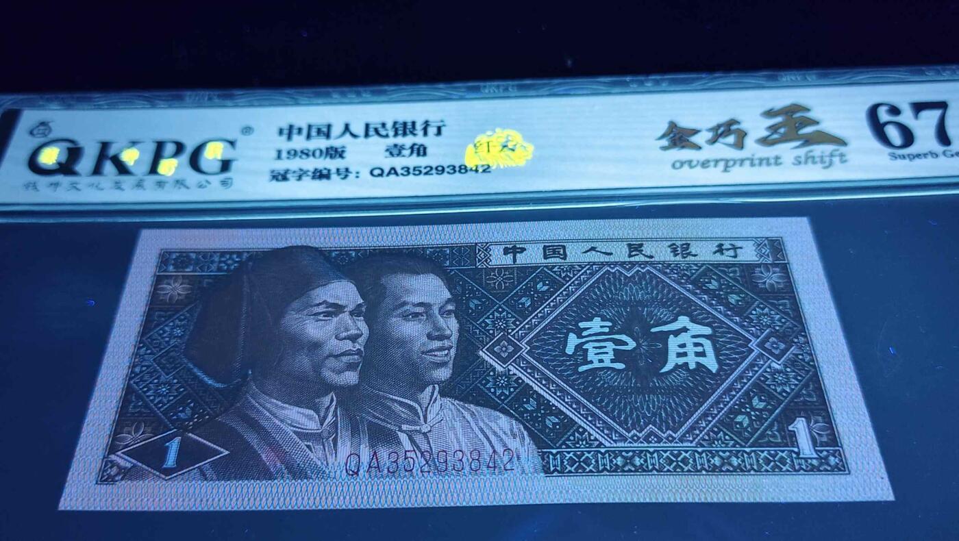 超级珍品QA3529金巧王标十（含纤云三张）