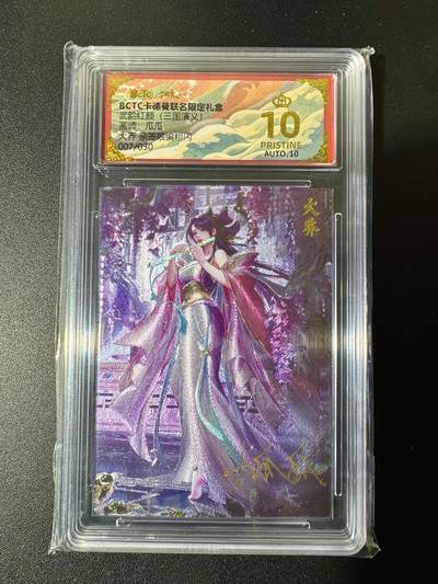 NO.22 好又多金牌大场，年前倒数第3期！每周一站式配齐，方便凑单！（周6晚9点截拍，卖家送拍0抽成！） - 【7/30编亲签】卡德曼 三国 瓜瓜亲签 大乔 粗闪 爆金双10