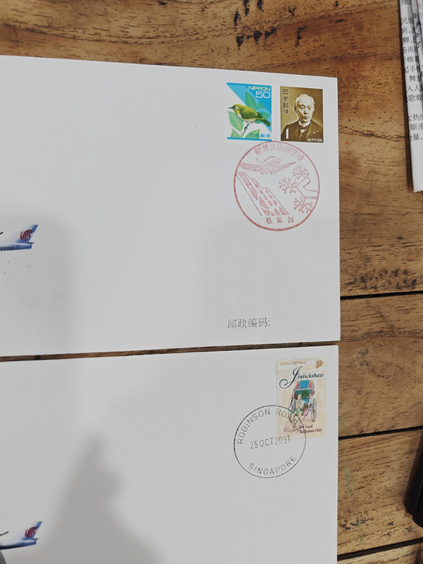 蓝天织锦——中国民航世纪成就展纪念封 蓝天织锦——2001年中国民航世纪成就展纪念封7