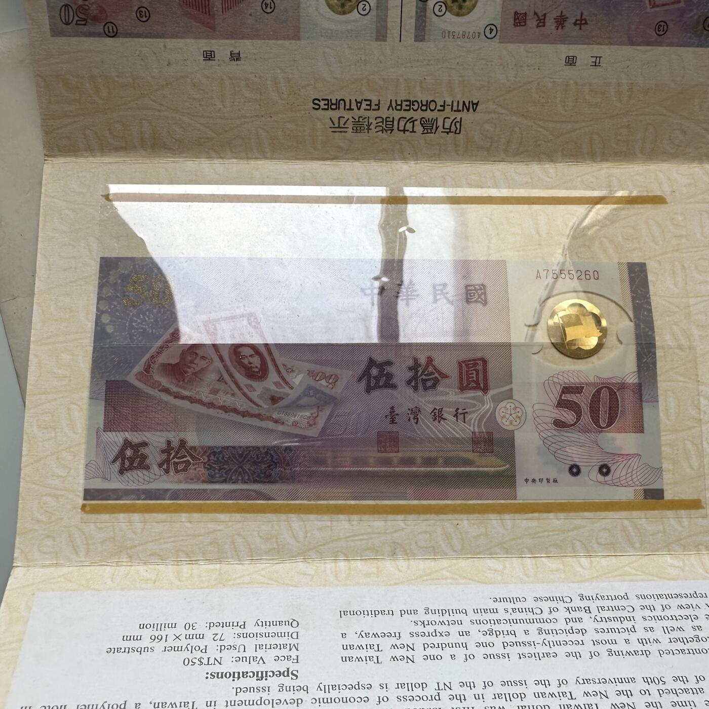 🌹外币初藏🌹🐯2026年第11场  每周二四六晚8️⃣点 接代拍 新台币50周年纪念钞