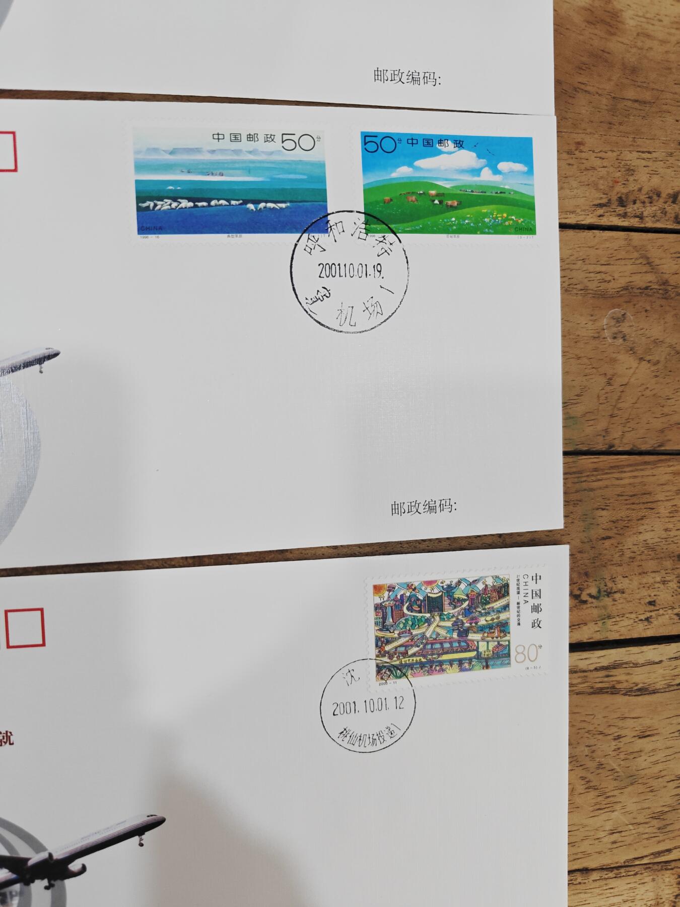 蓝天织锦——中国民航世纪成就展纪念封 蓝天织锦——2001年中国民航世纪成就展纪念封10