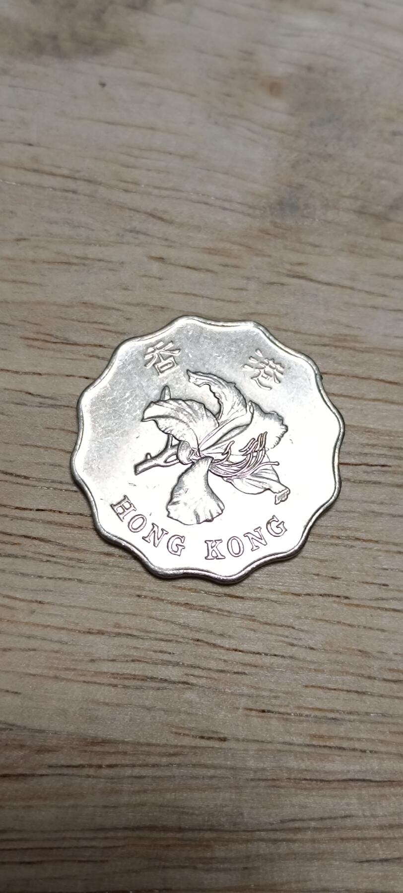 万国钱币阁第八场 紫荆花版2元港币