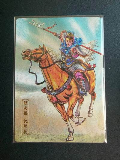 NO.22 好又多金牌大场，年前倒数第3期！每周一站式配齐，方便凑单！（周6晚9点截拍，卖家送拍0抽成！） - 小浣熊30周年 水浒英雄传测试卡 仇琼英 卡背底部有区别