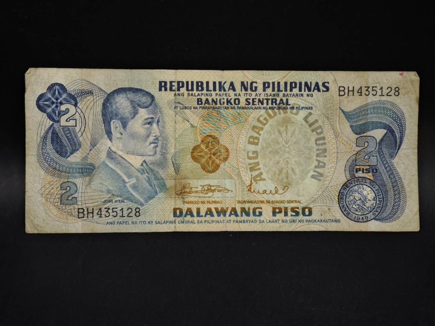 【淘币小摊】限时拍第八百五十二拍  无佣金福利纸币场  满百包邮可预留两周  周一统一发货  菲律宾2比索纸币【有折】