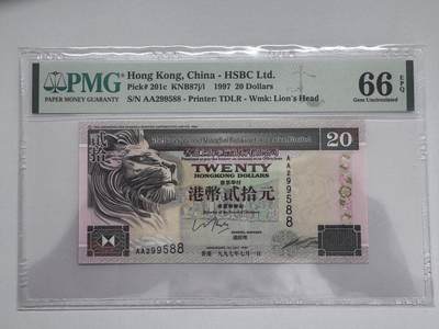 大中华拍卖第811期 - 香港汇丰银行9720 AA299588