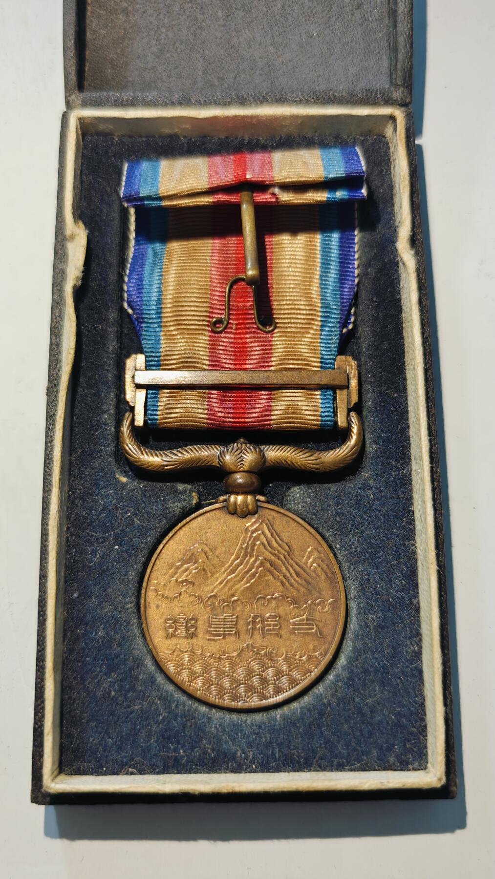 东亚勋章徽章主题拍卖6 七七事变从军记章