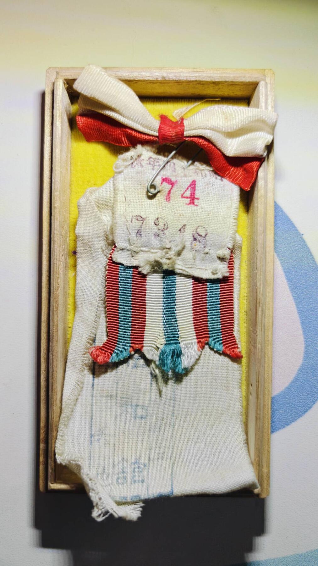 东亚勋章徽章主题拍卖6 军人遗族记章(带参拜纪念布条）